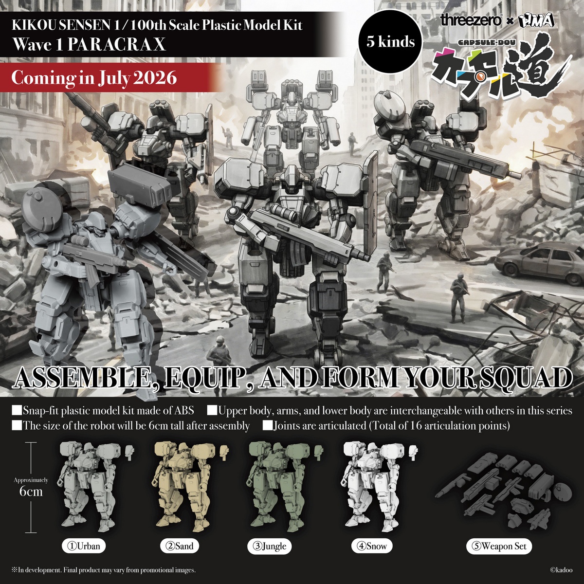 Threezero 3A 1/100 机甲战线 扭蛋模型 MER0466W0